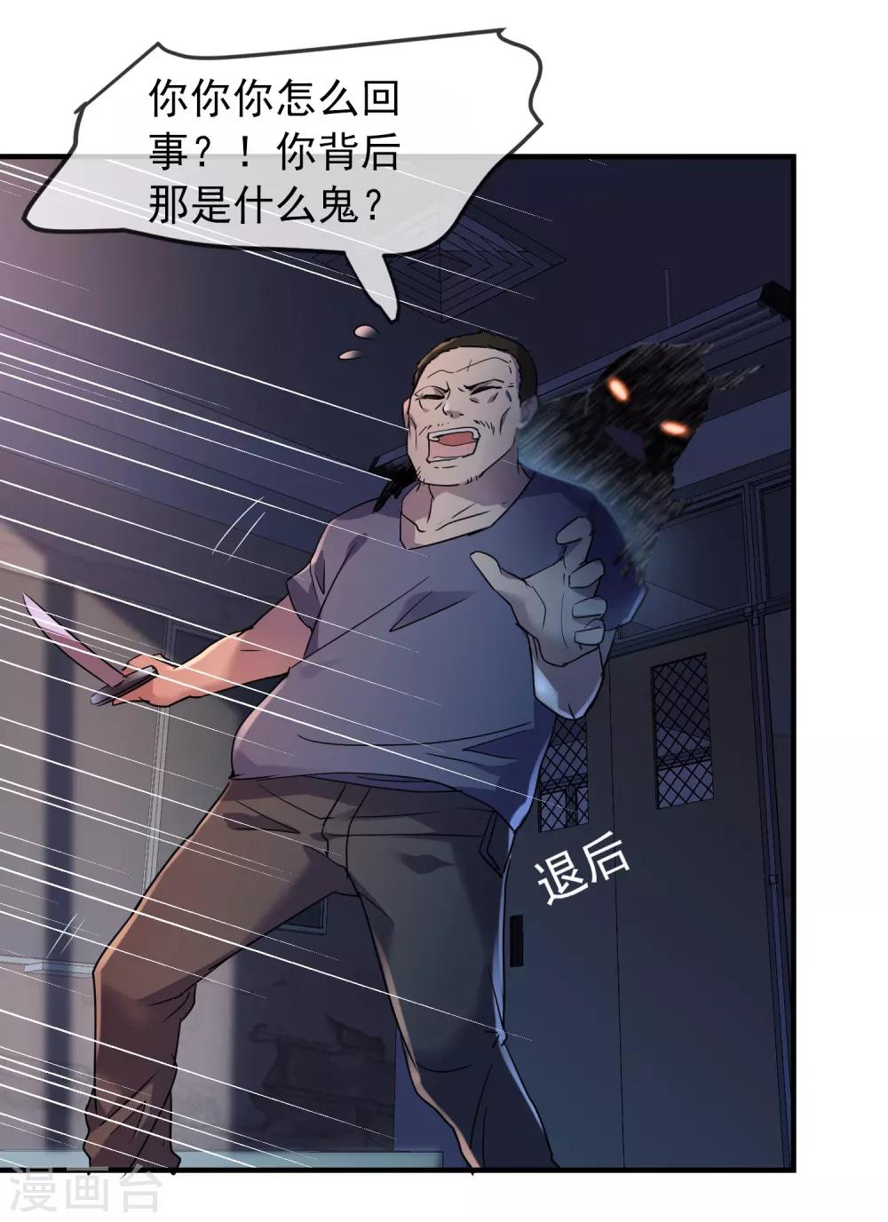 《我有一座冒险屋》漫画最新章节第18话 奖励你一个愿望吧！免费下拉式在线观看章节第【14】张图片