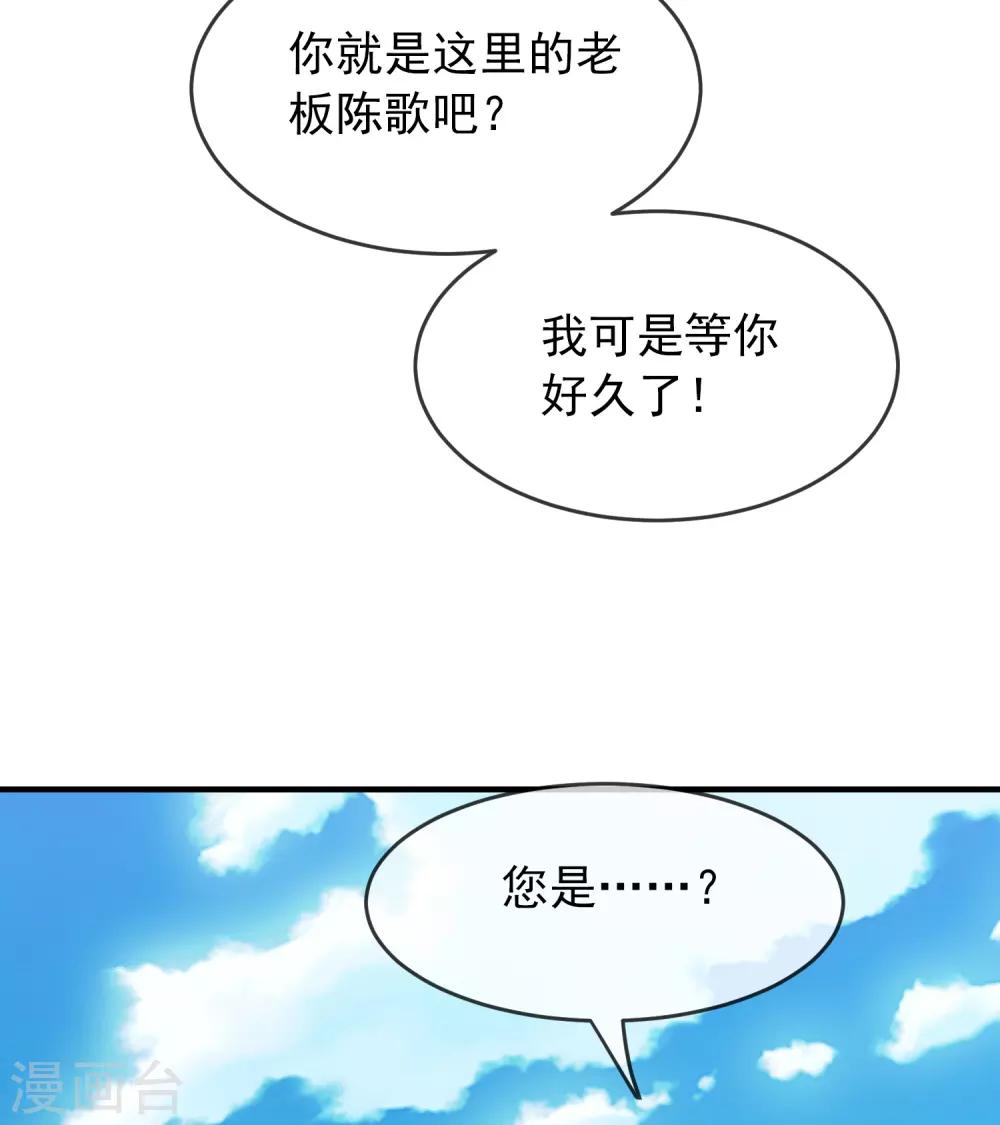 《我有一座冒险屋》漫画最新章节第20话 被吃掉了？！免费下拉式在线观看章节第【41】张图片