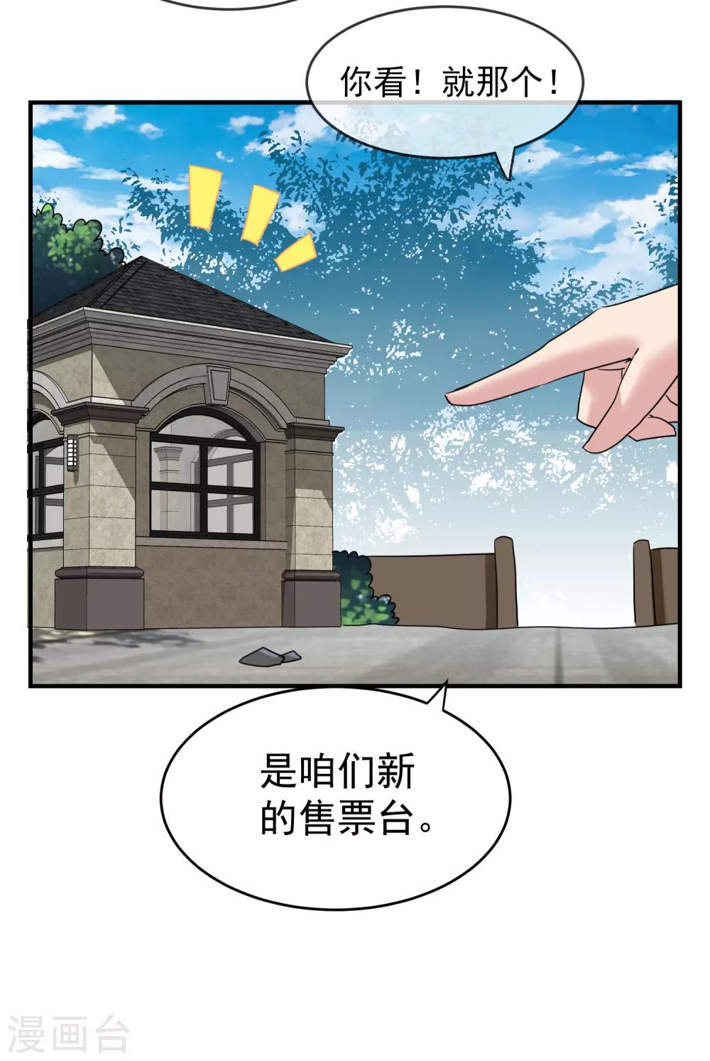 《我有一座冒险屋》漫画最新章节第21话 千分之一的欧皇免费下拉式在线观看章节第【36】张图片