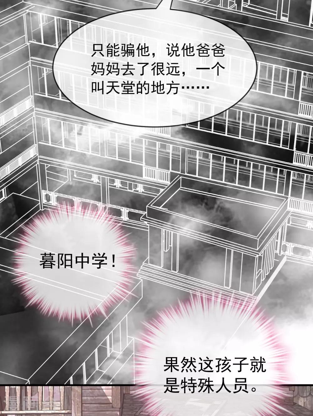 《我有一座冒险屋》漫画最新章节第22话 奇怪的小孩免费下拉式在线观看章节第【18】张图片