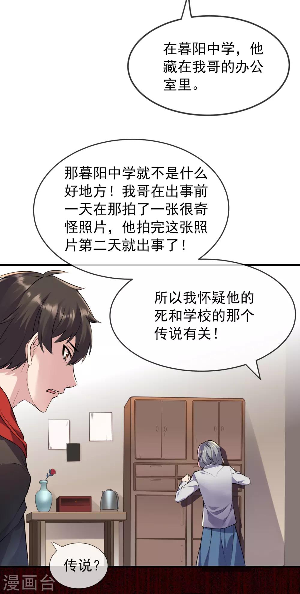 《我有一座冒险屋》漫画最新章节第23话 永远上锁的教室免费下拉式在线观看章节第【13】张图片