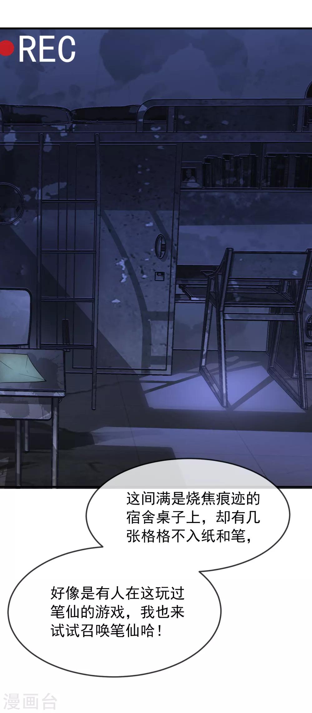 《我有一座冒险屋》漫画最新章节第24话 我的老婆是厉鬼？免费下拉式在线观看章节第【16】张图片