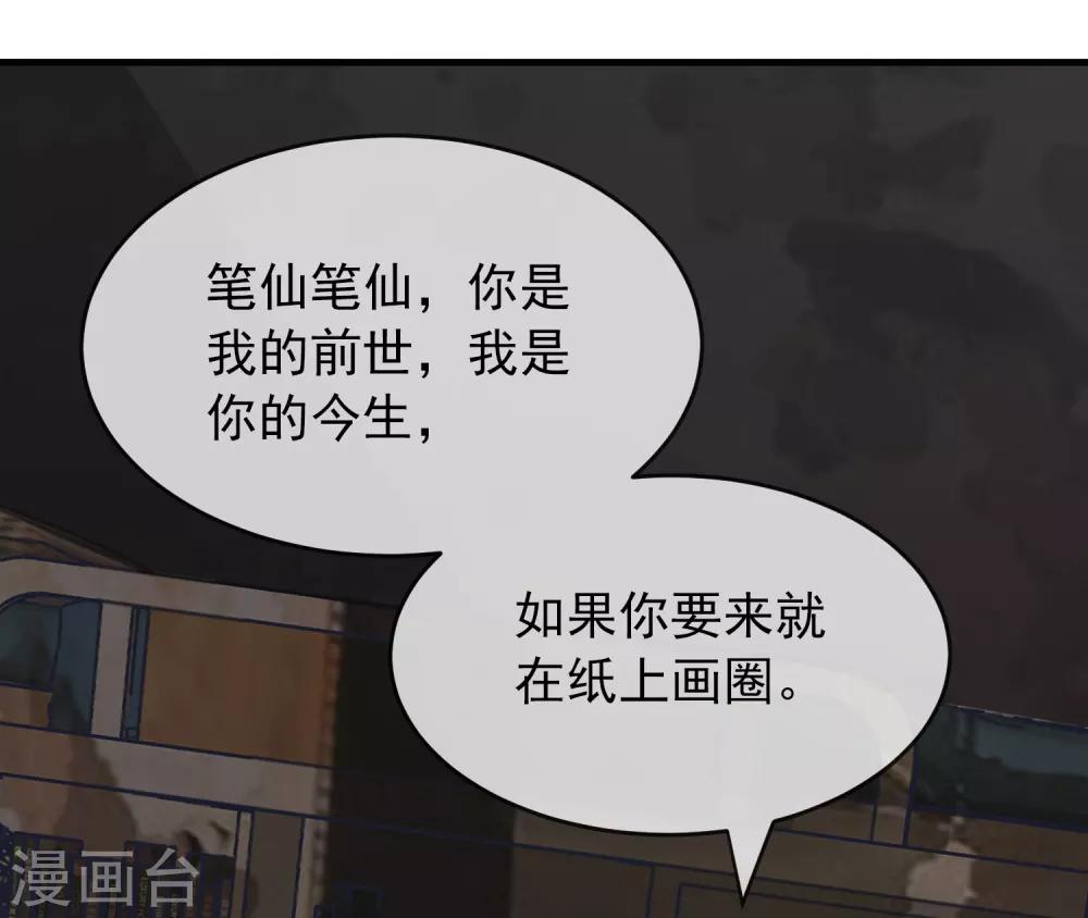 《我有一座冒险屋》漫画最新章节第24话 我的老婆是厉鬼？免费下拉式在线观看章节第【17】张图片