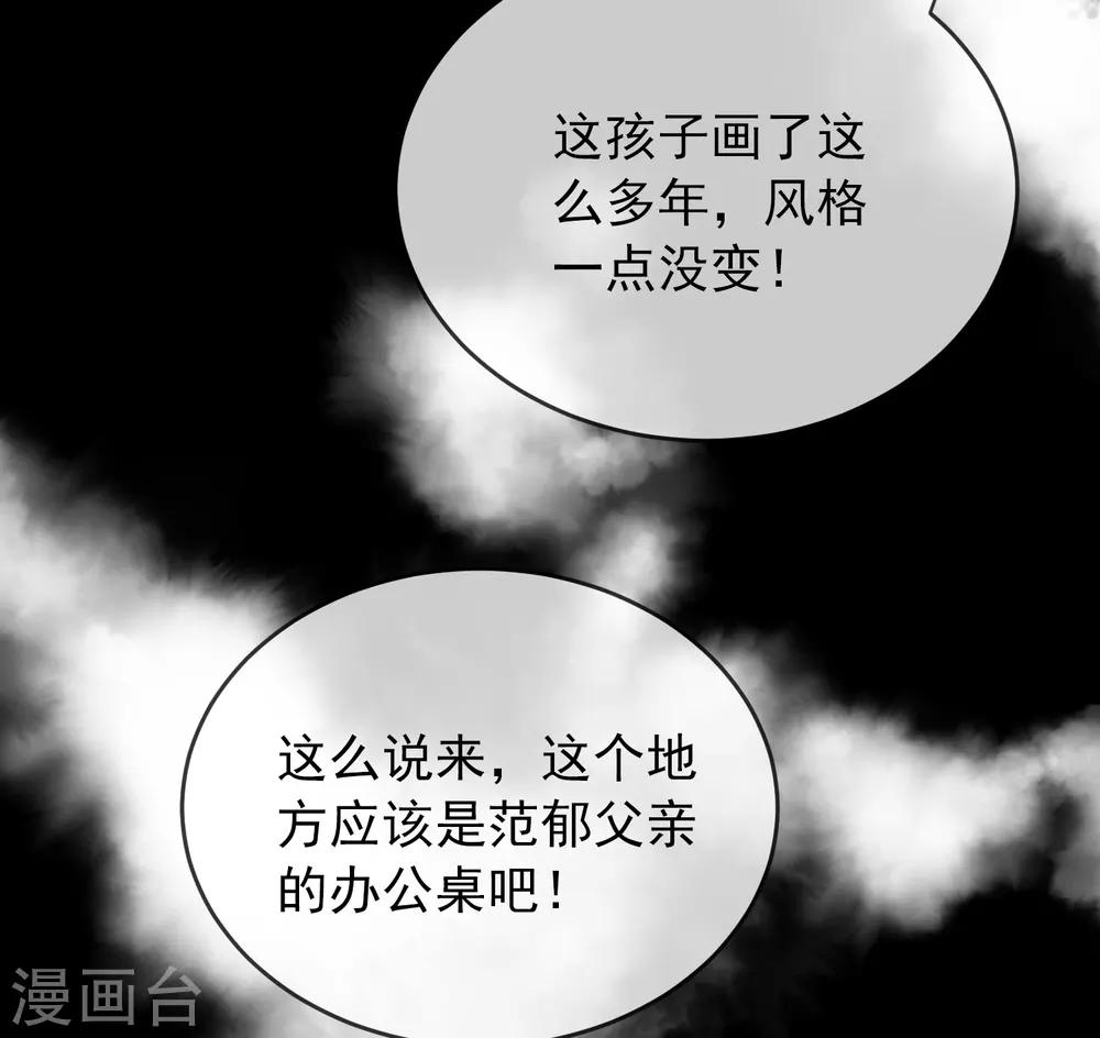 《我有一座冒险屋》漫画最新章节第26话 该害怕的是我才对呀！免费下拉式在线观看章节第【40】张图片