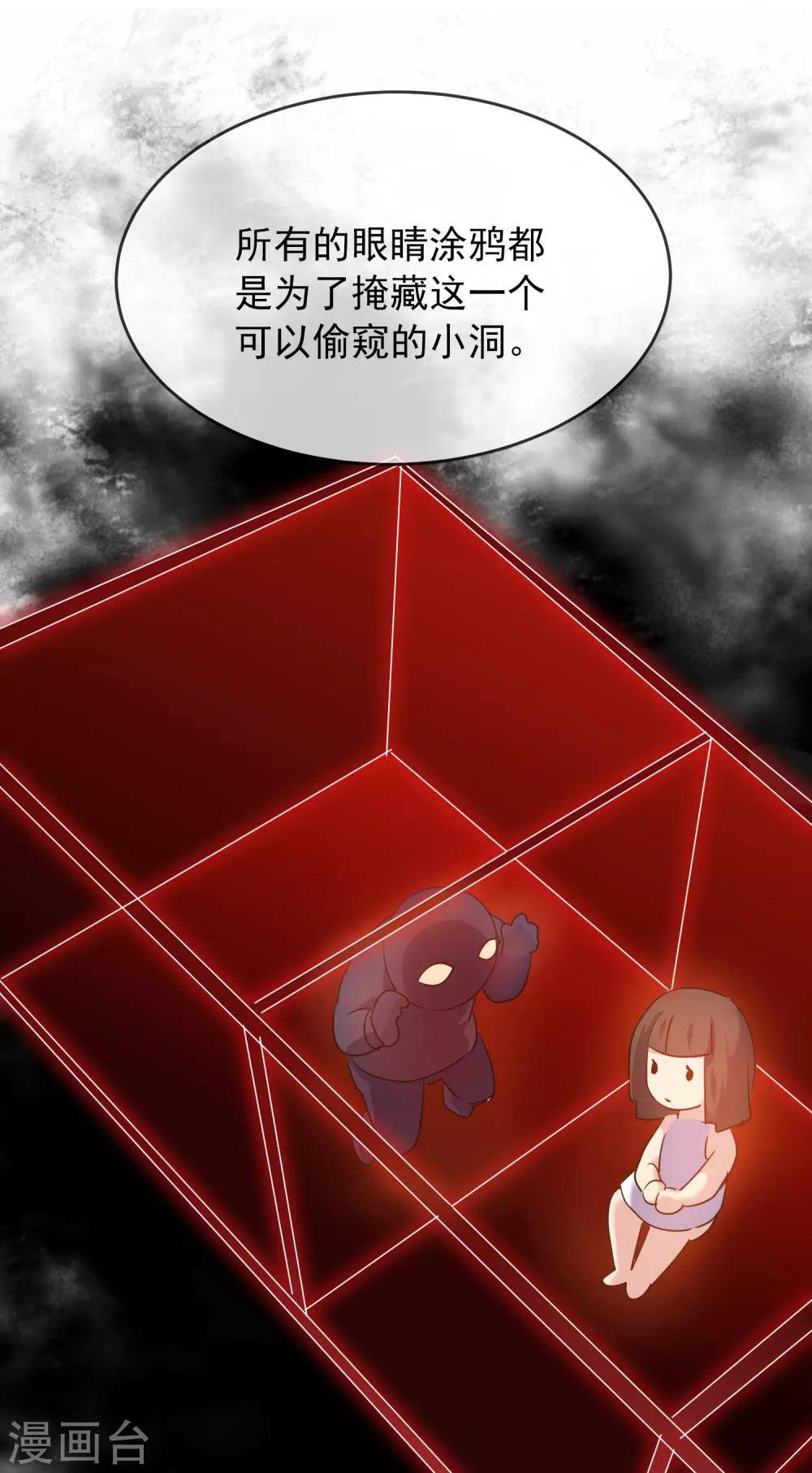 《我有一座冒险屋》漫画最新章节第26话 该害怕的是我才对呀！免费下拉式在线观看章节第【5】张图片