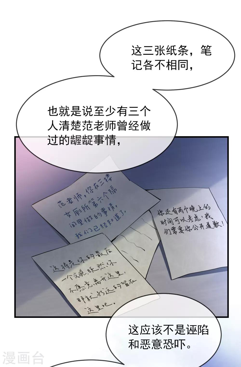 《我有一座冒险屋》漫画最新章节第27话 封闭教室坐满了？免费下拉式在线观看章节第【6】张图片