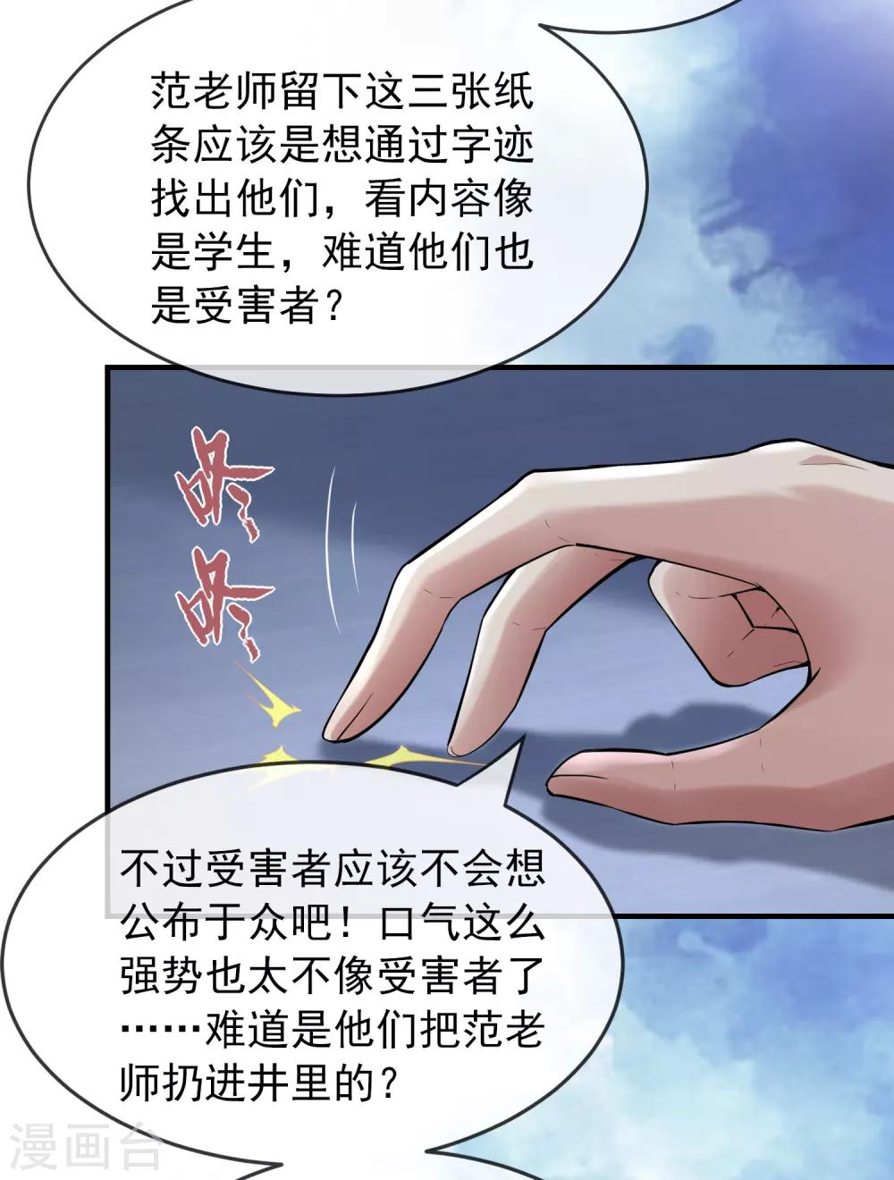 《我有一座冒险屋》漫画最新章节第27话 封闭教室坐满了？免费下拉式在线观看章节第【7】张图片