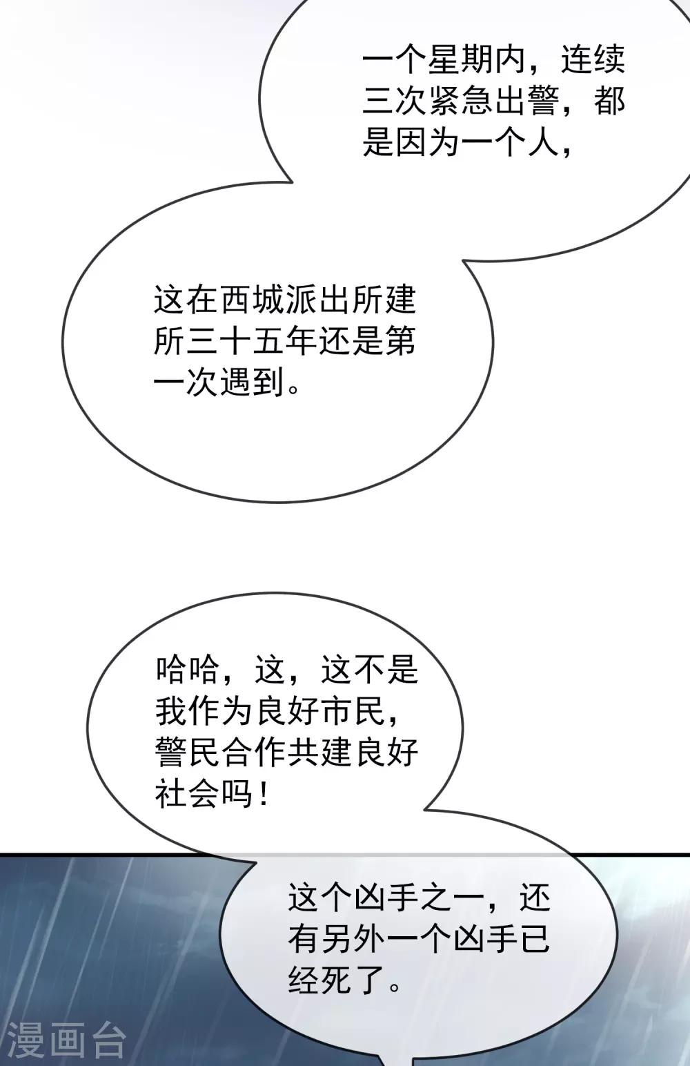 《我有一座冒险屋》漫画最新章节第29话 24个执念免费下拉式在线观看章节第【22】张图片