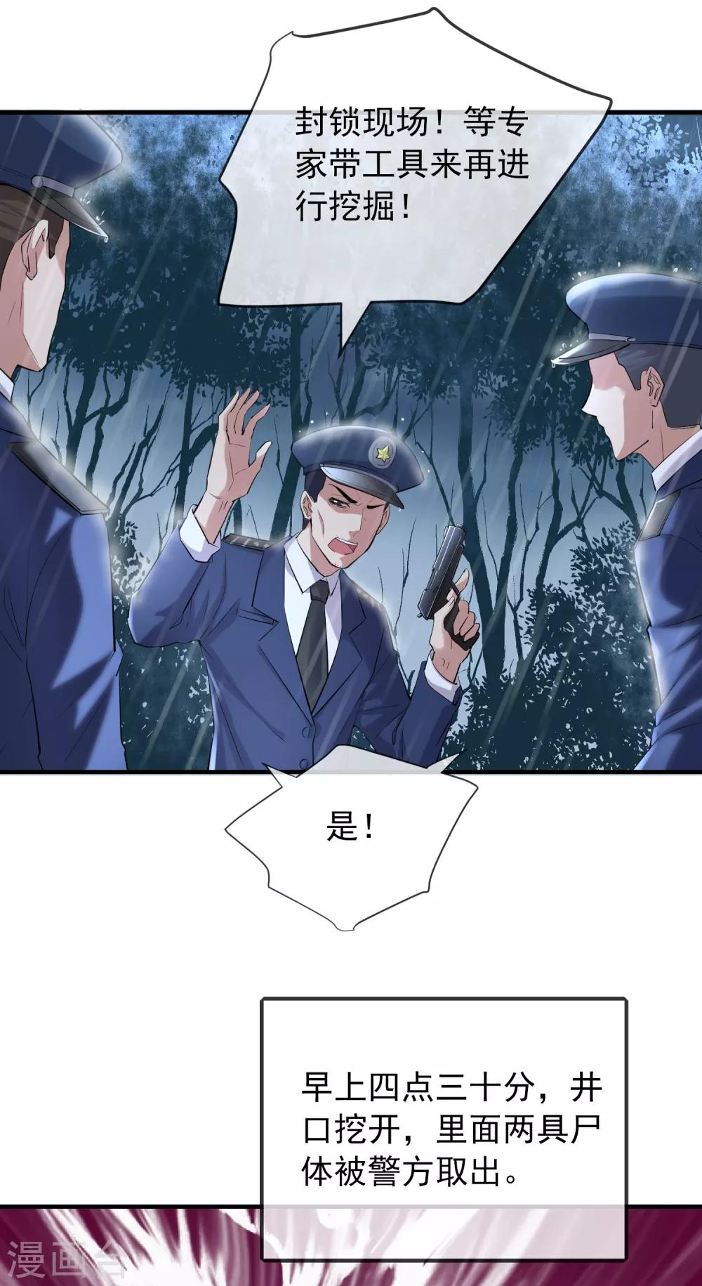 《我有一座冒险屋》漫画最新章节第29话 24个执念免费下拉式在线观看章节第【25】张图片