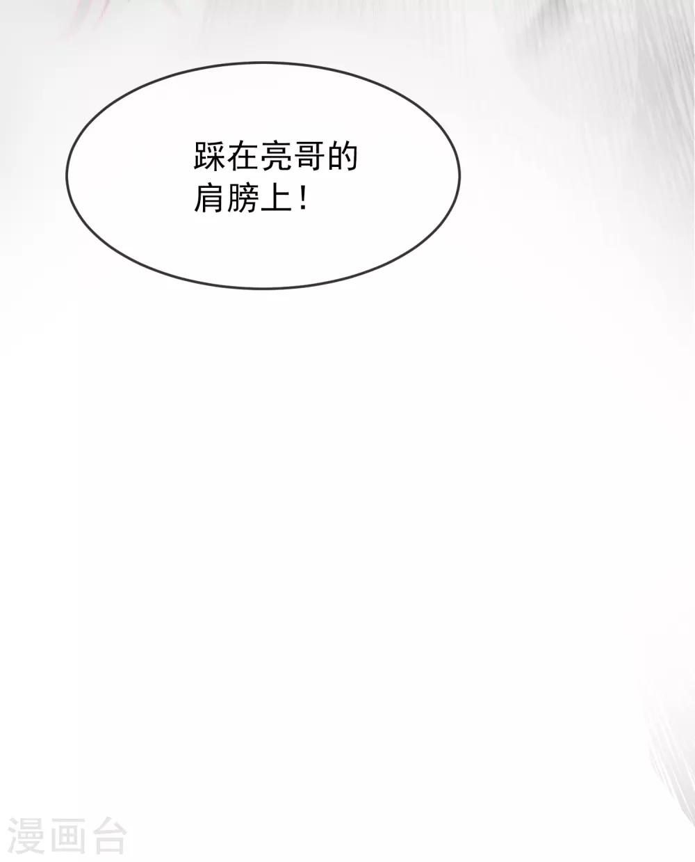 《我有一座冒险屋》漫画最新章节第33话 静静看你们癫狂免费下拉式在线观看章节第【36】张图片