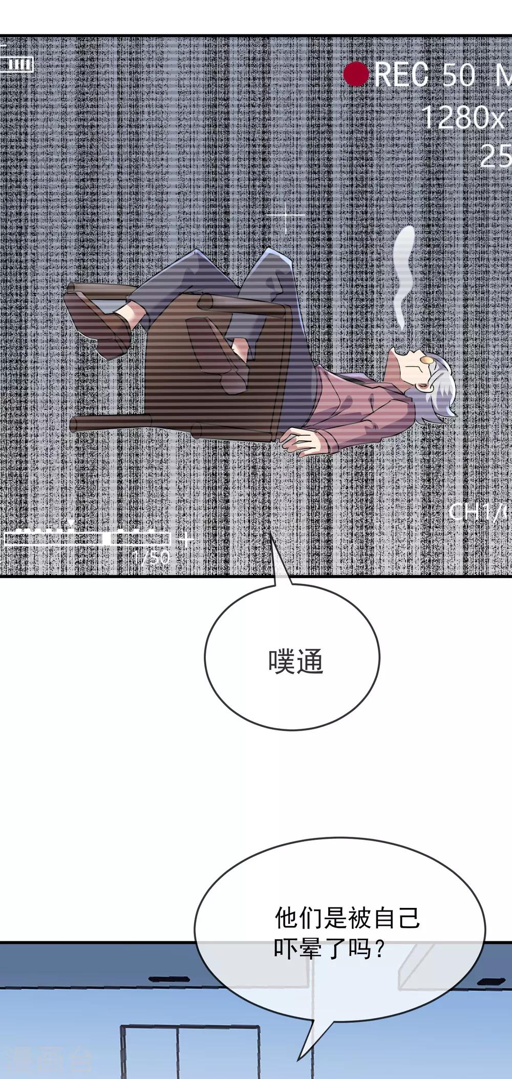 《我有一座冒险屋》漫画最新章节第34话 笔仙上身免费下拉式在线观看章节第【25】张图片