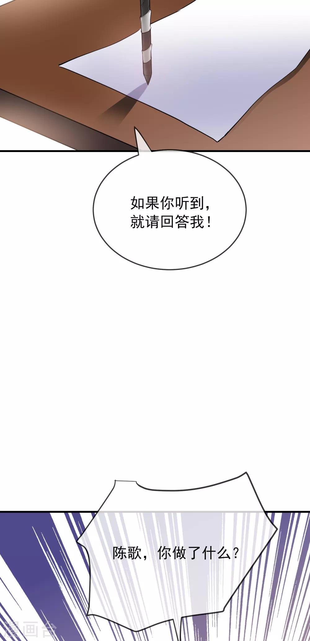 《我有一座冒险屋》漫画最新章节第36话 笔仙的心愿免费下拉式在线观看章节第【11】张图片