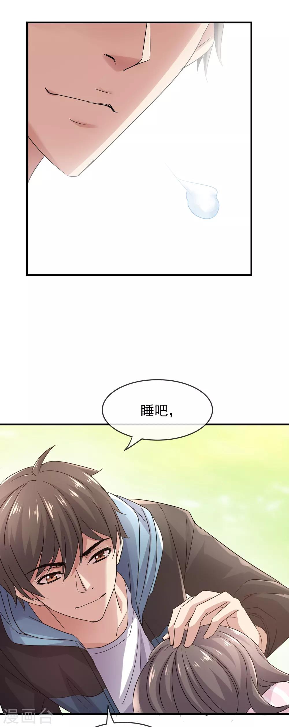 《我有一座冒险屋》漫画最新章节第36话 笔仙的心愿免费下拉式在线观看章节第【24】张图片