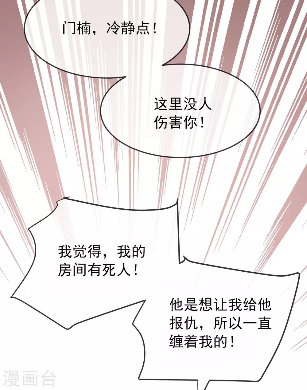 《我有一座冒险屋》漫画最新章节第38话 三个人的房间免费下拉式在线观看章节第【4】张图片