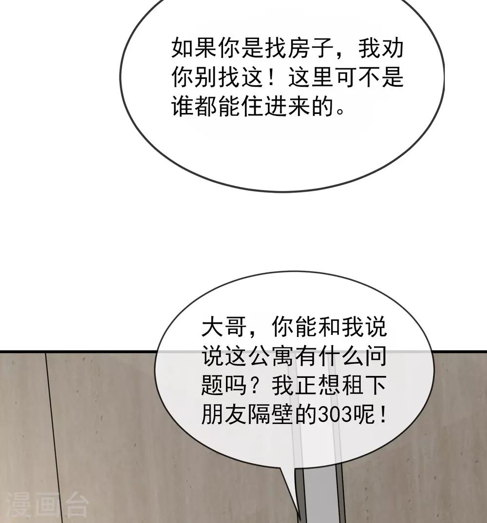 《我有一座冒险屋》漫画最新章节第39话 停不下来的洗头免费下拉式在线观看章节第【16】张图片