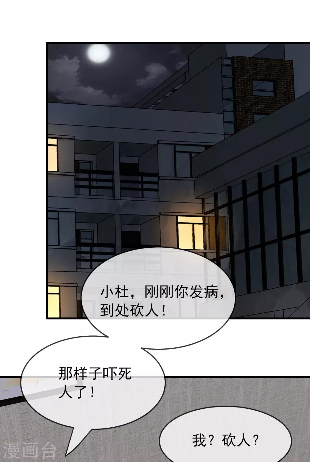 《我有一座冒险屋》漫画最新章节第41话 贪婪的镜中怪免费下拉式在线观看章节第【21】张图片