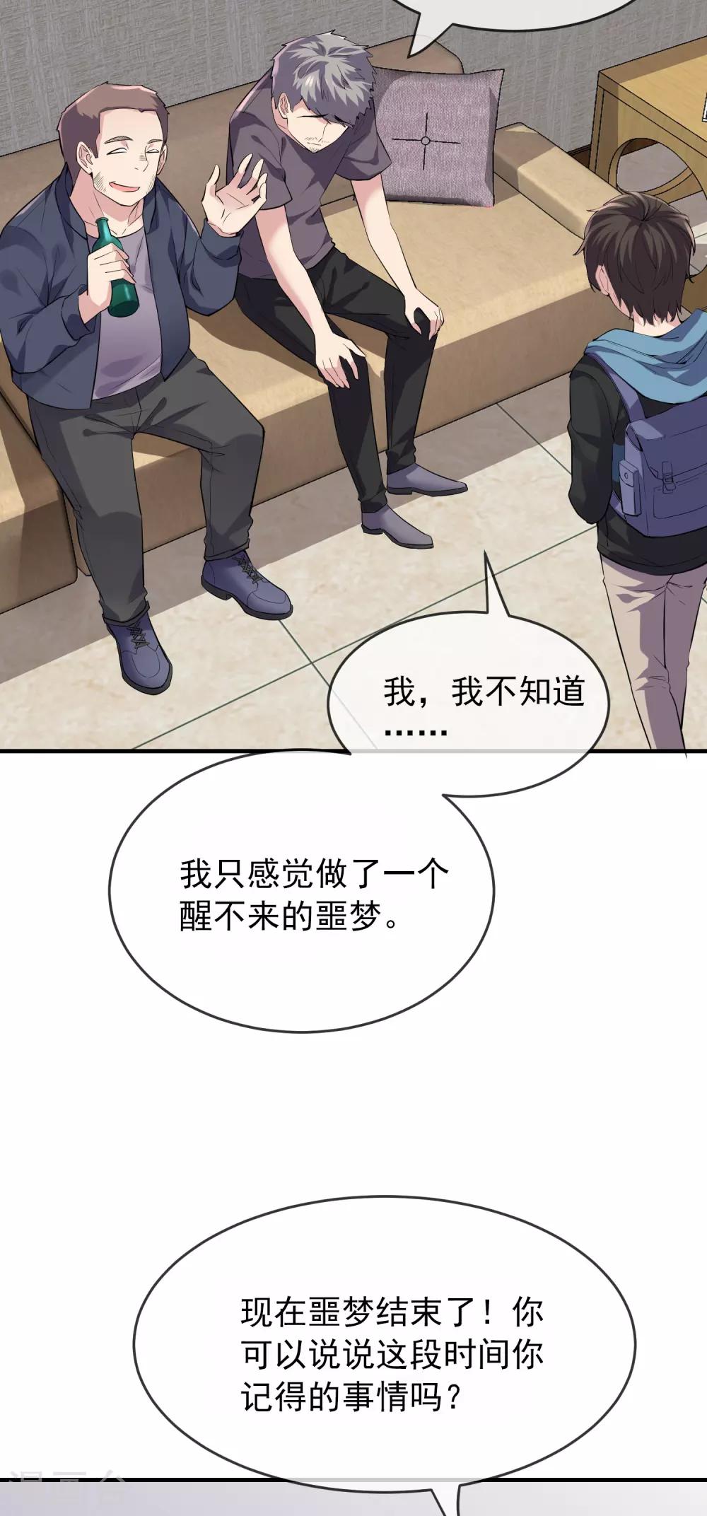 《我有一座冒险屋》漫画最新章节第41话 贪婪的镜中怪免费下拉式在线观看章节第【22】张图片