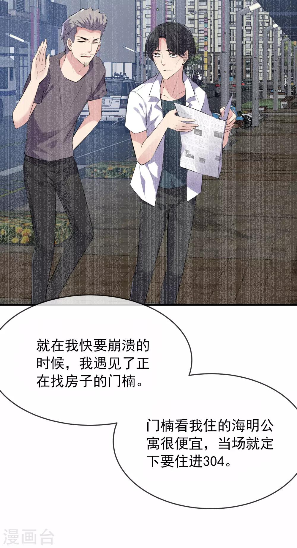 《我有一座冒险屋》漫画最新章节第41话 贪婪的镜中怪免费下拉式在线观看章节第【32】张图片