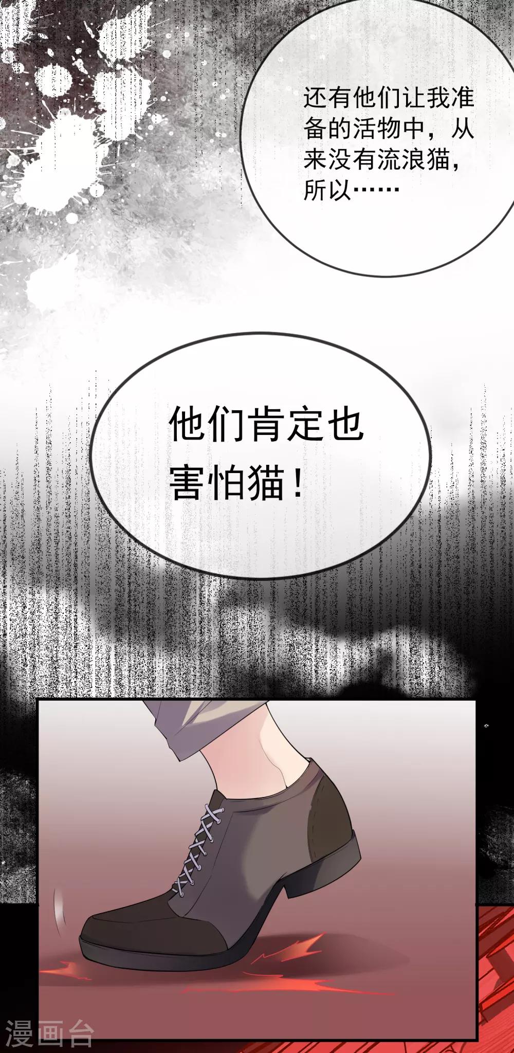 《我有一座冒险屋》漫画最新章节第42话 好多升级奖励免费下拉式在线观看章节第【6】张图片