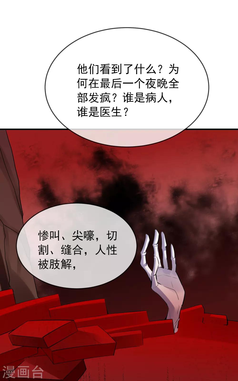 《我有一座冒险屋》漫画最新章节第43话 能发财的手艺免费下拉式在线观看章节第【27】张图片