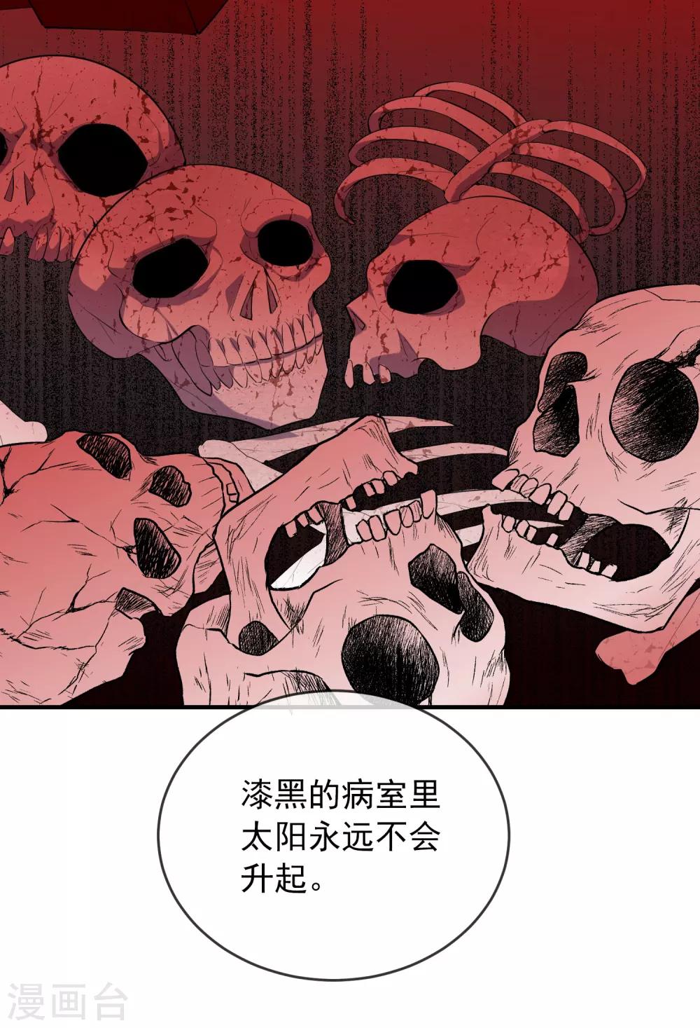 《我有一座冒险屋》漫画最新章节第43话 能发财的手艺免费下拉式在线观看章节第【28】张图片