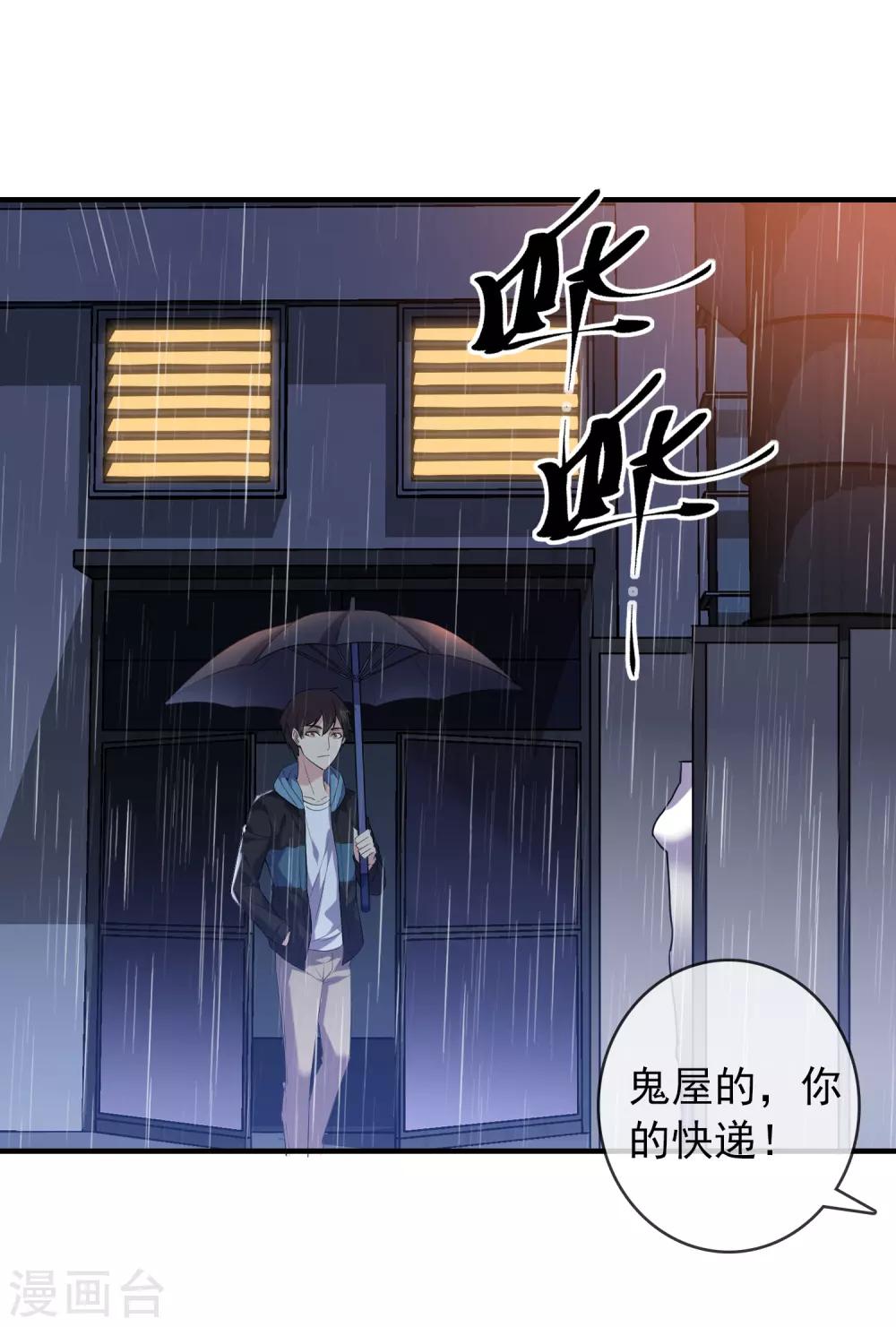 《我有一座冒险屋》漫画最新章节第43话 能发财的手艺免费下拉式在线观看章节第【33】张图片