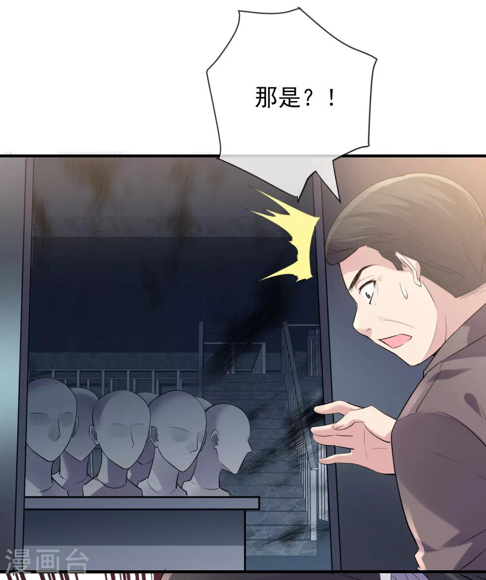 《我有一座冒险屋》漫画最新章节第43话 能发财的手艺免费下拉式在线观看章节第【4】张图片