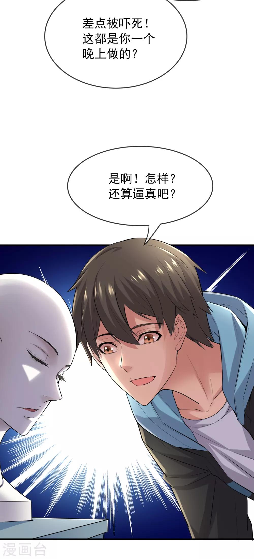 《我有一座冒险屋》漫画最新章节第43话 能发财的手艺免费下拉式在线观看章节第【8】张图片