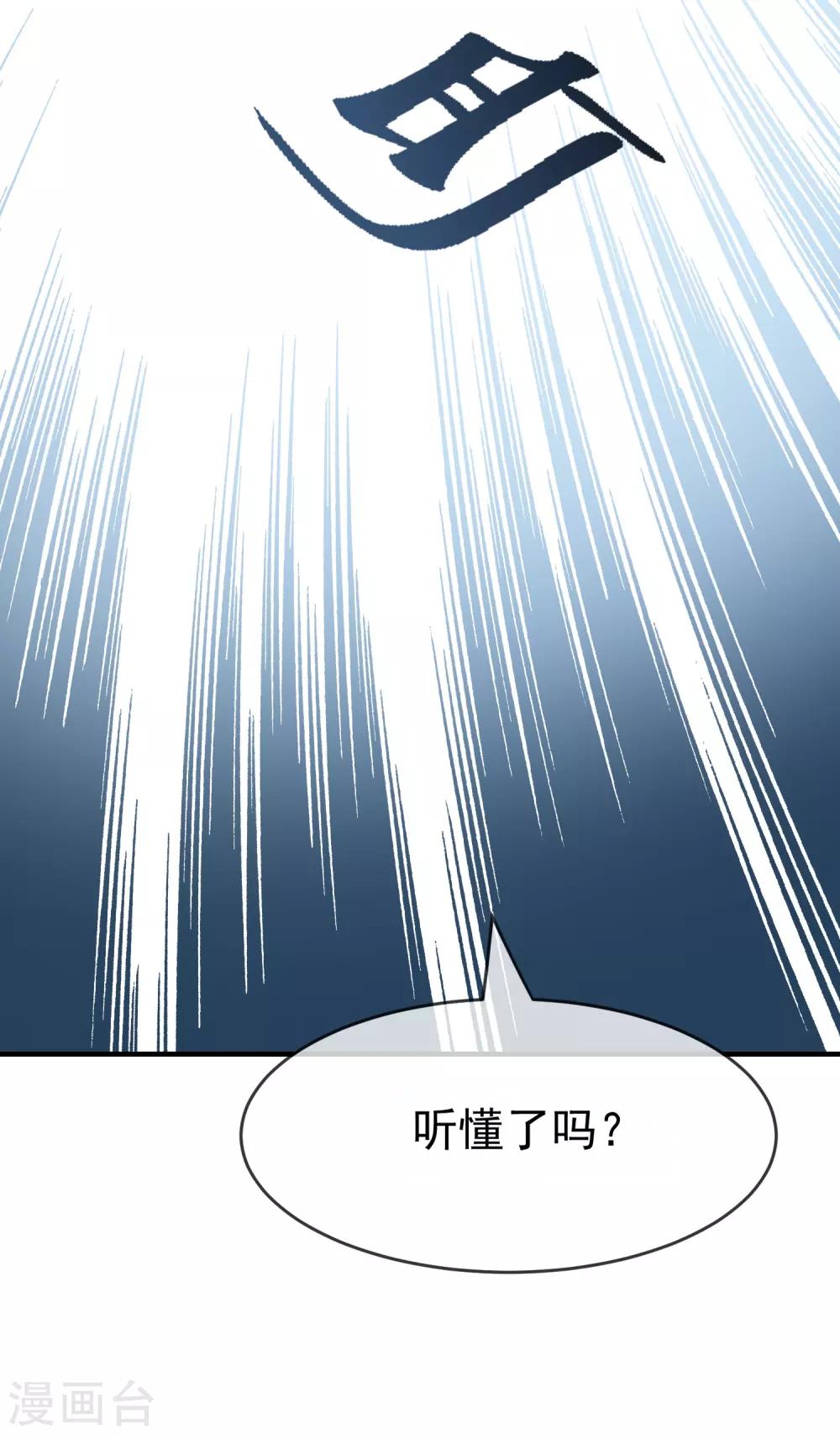 《我有一座冒险屋》漫画最新章节第44话 白虎降临免费下拉式在线观看章节第【13】张图片