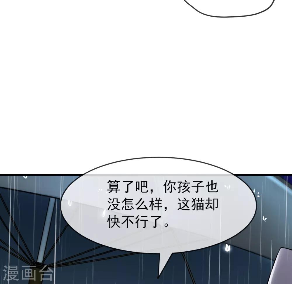 《我有一座冒险屋》漫画最新章节第44话 白虎降临免费下拉式在线观看章节第【5】张图片