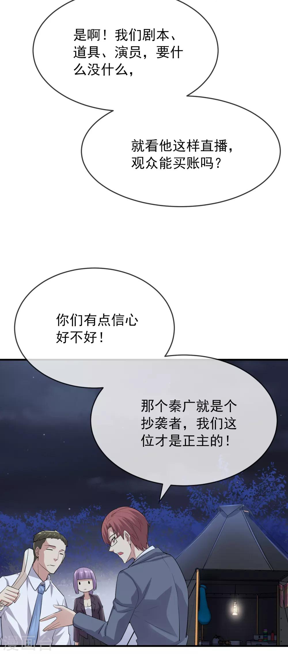 《我有一座冒险屋》漫画最新章节第47话 厉鬼咋这么好抽免费下拉式在线观看章节第【27】张图片