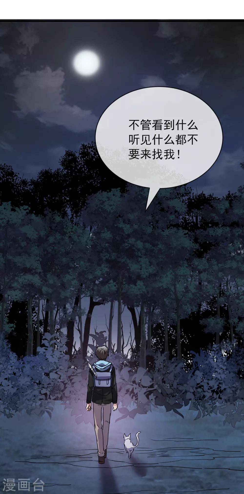 《我有一座冒险屋》漫画最新章节第47话 厉鬼咋这么好抽免费下拉式在线观看章节第【35】张图片