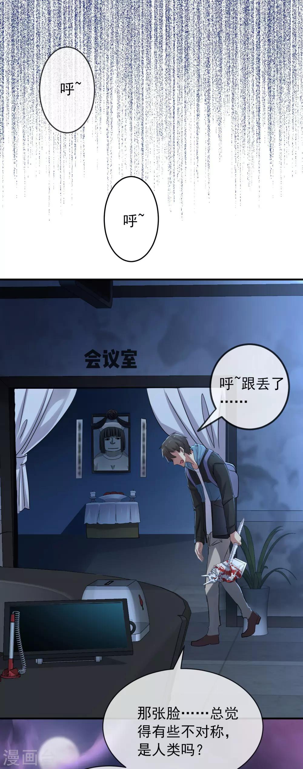 《我有一座冒险屋》漫画最新章节第48话 不对称的脸免费下拉式在线观看章节第【27】张图片