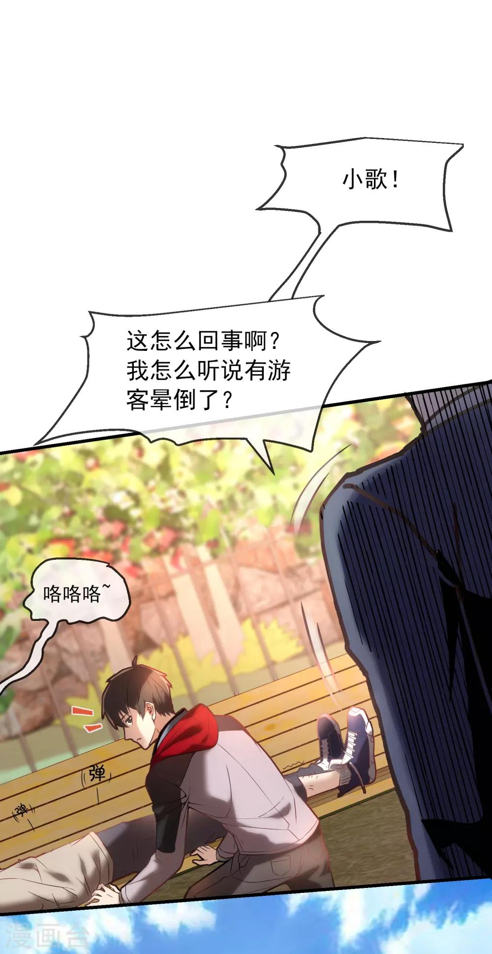 《我有一座冒险屋》漫画最新章节第4话 医学生都哭了免费下拉式在线观看章节第【49】张图片