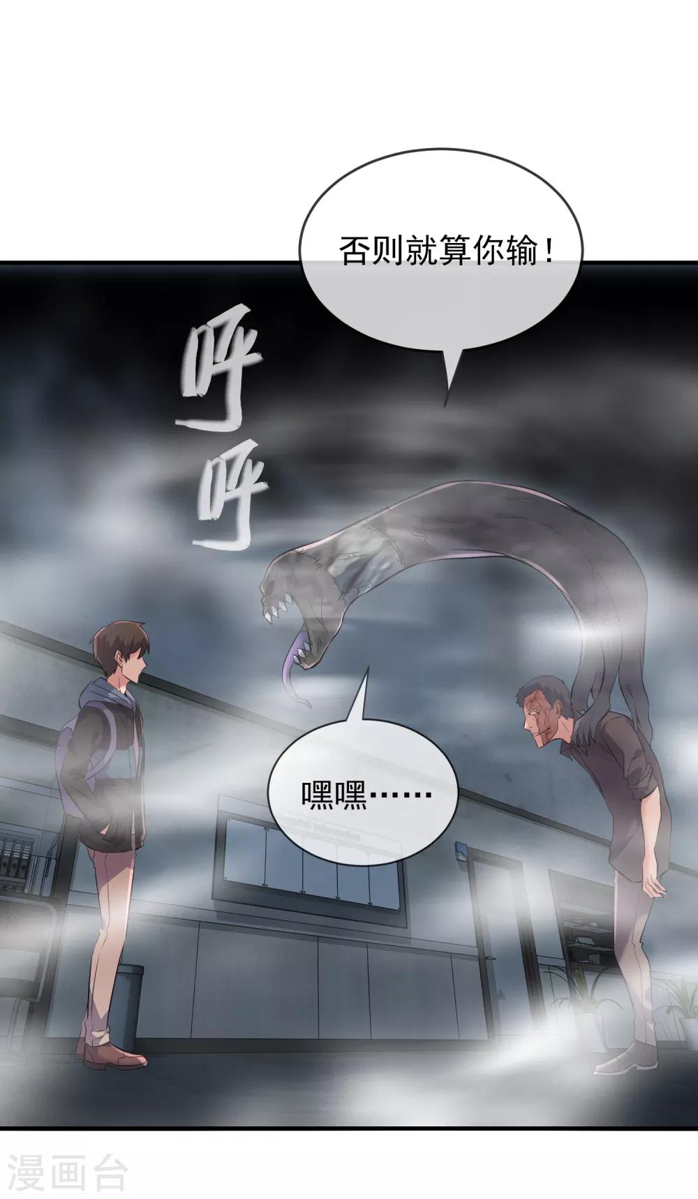 《我有一座冒险屋》漫画最新章节第54话 与怪物的游戏免费下拉式在线观看章节第【16】张图片