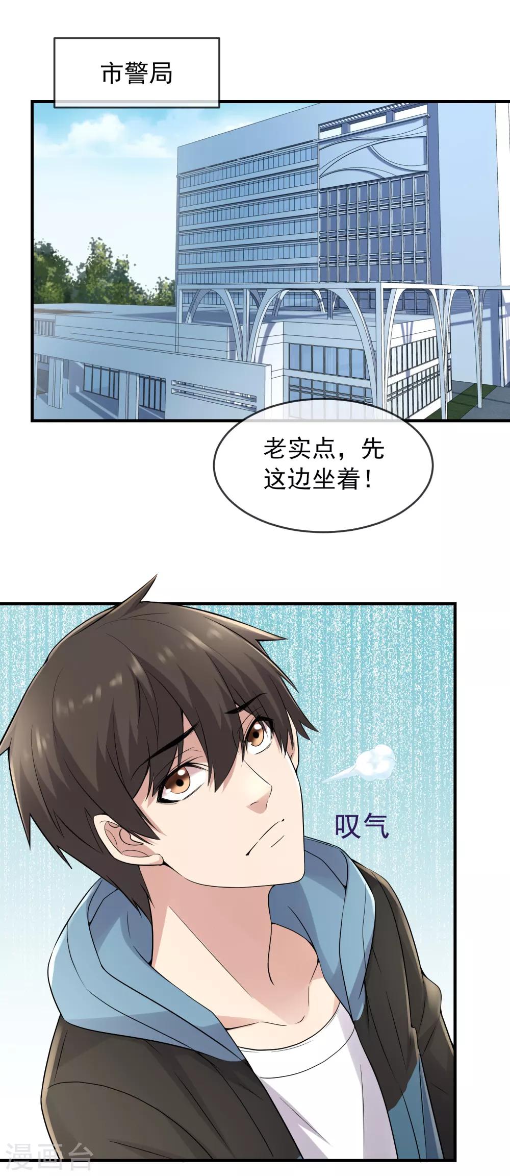 《我有一座冒险屋》漫画最新章节第59话 绝不辜负正义免费下拉式在线观看章节第【2】张图片