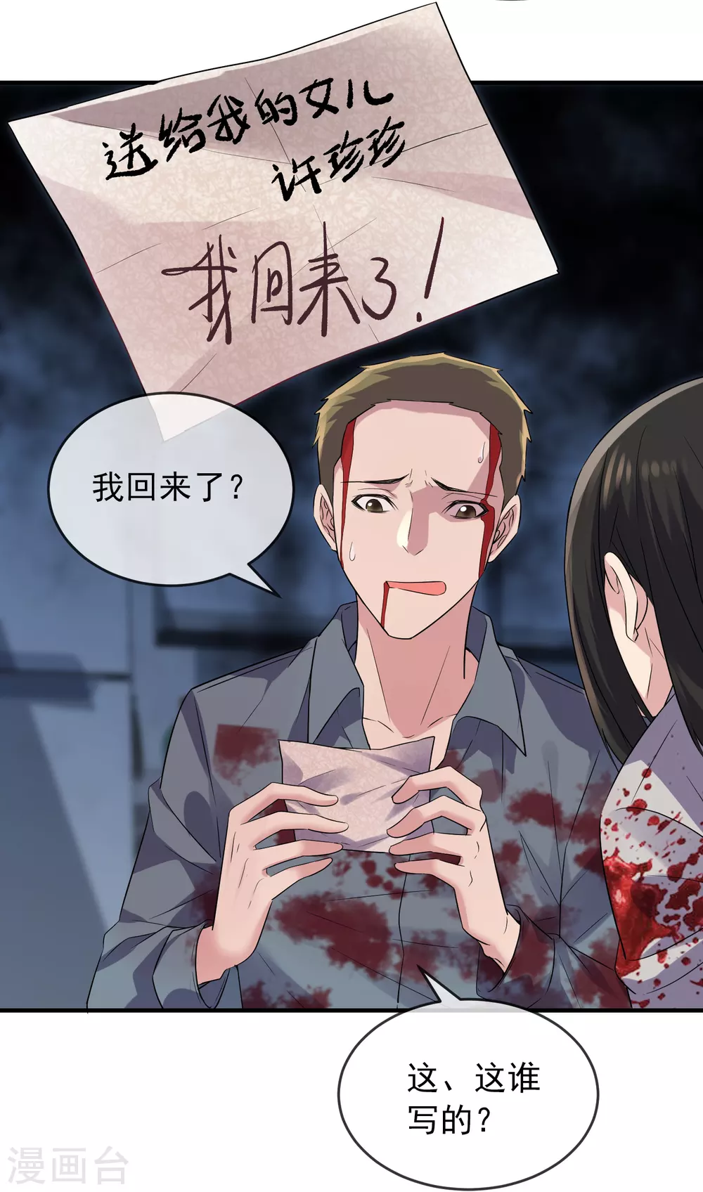 《我有一座冒险屋》漫画最新章节第64话 真鬼引流？免费下拉式在线观看章节第【21】张图片