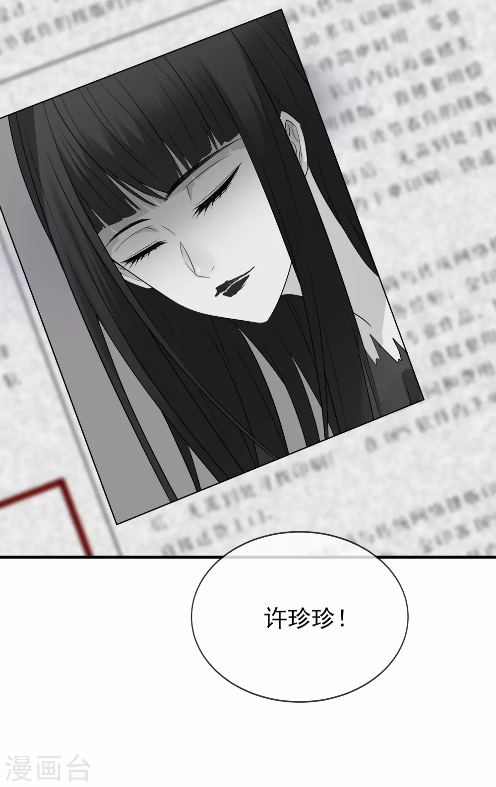 《我有一座冒险屋》漫画最新章节第64话 真鬼引流？免费下拉式在线观看章节第【27】张图片