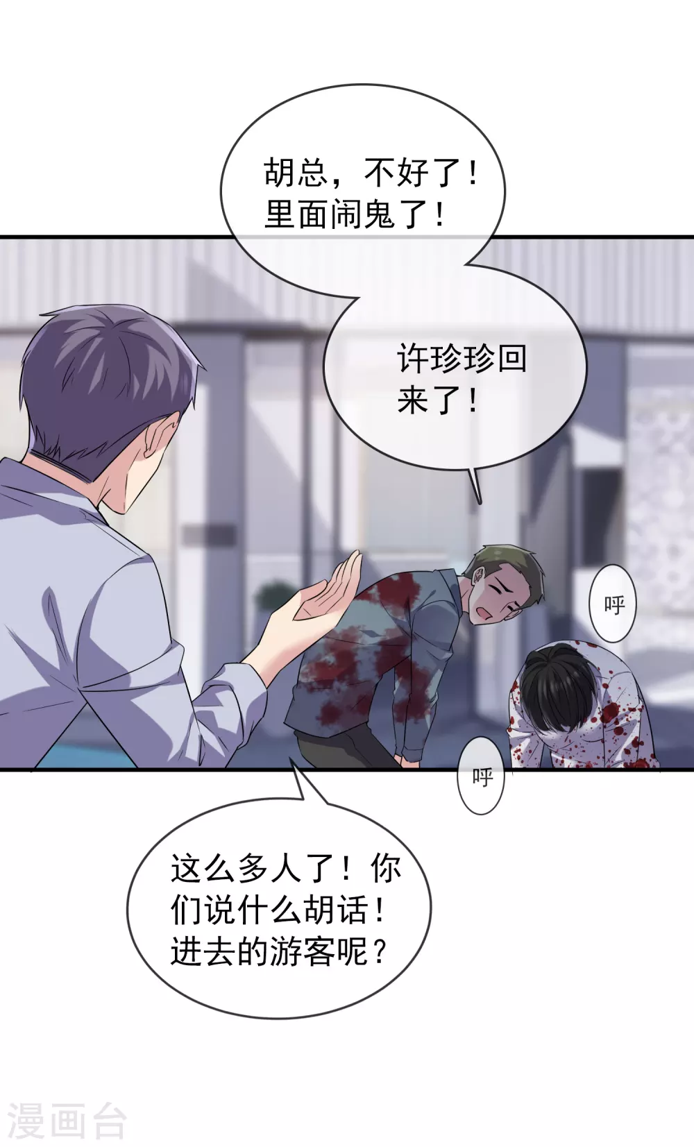 《我有一座冒险屋》漫画最新章节第65话 解除怨念的誓言免费下拉式在线观看章节第【17】张图片