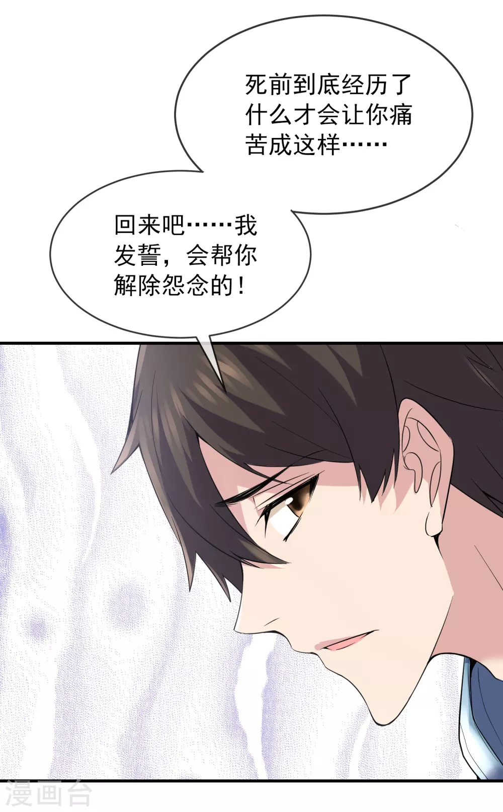 《我有一座冒险屋》漫画最新章节第65话 解除怨念的誓言免费下拉式在线观看章节第【25】张图片