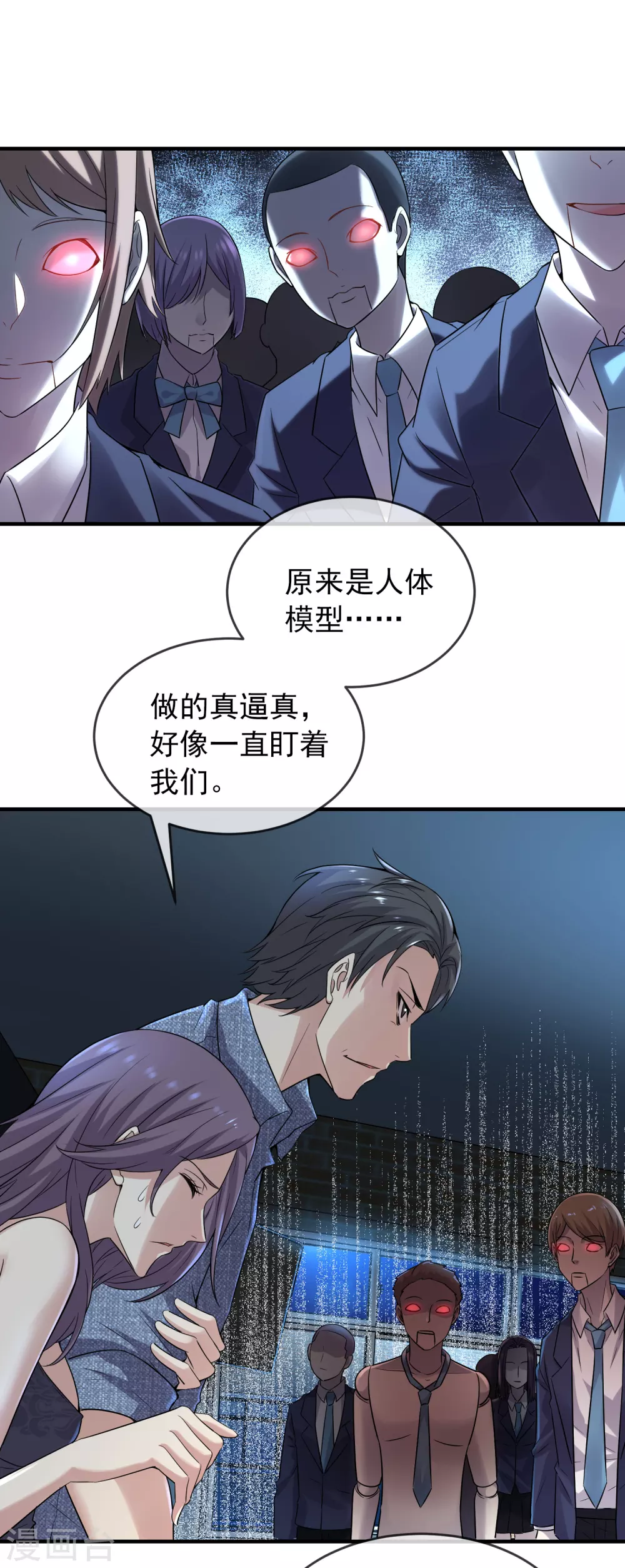 《我有一座冒险屋》漫画最新章节第67话 这届玩家真有活力！免费下拉式在线观看章节第【2】张图片