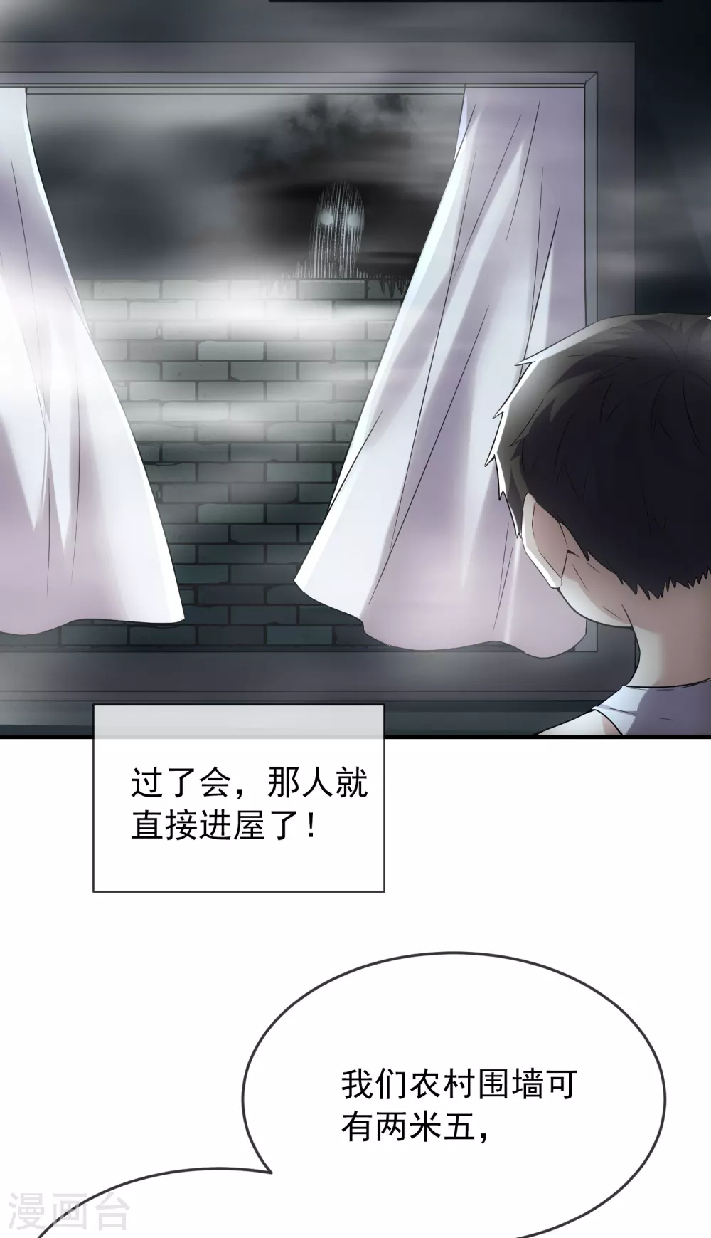 《我有一座冒险屋》漫画最新章节第68话 一号房病人免费下拉式在线观看章节第【22】张图片