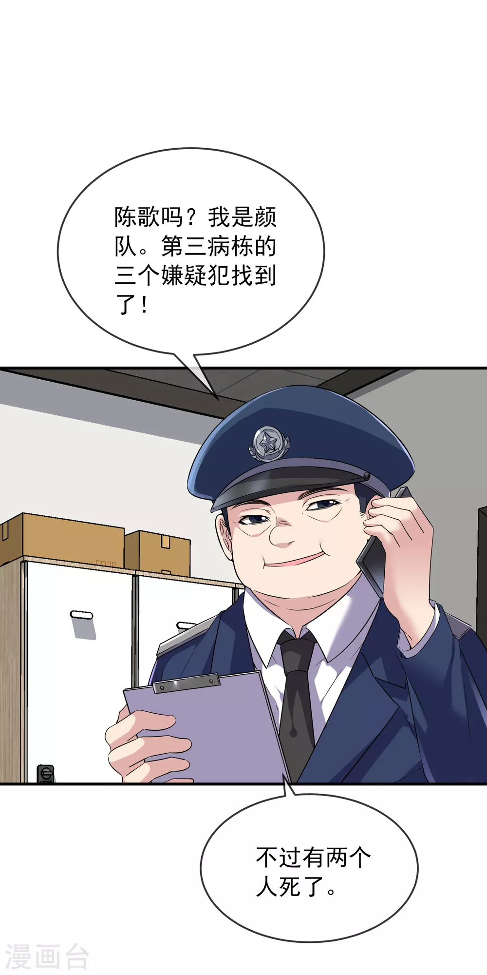 《我有一座冒险屋》漫画最新章节第69话 被变态们盯上了！免费下拉式在线观看章节第【16】张图片