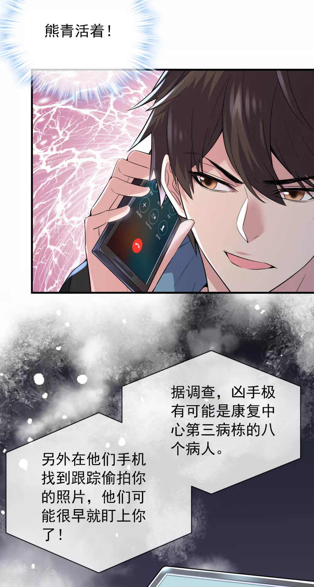 《我有一座冒险屋》漫画最新章节第69话 被变态们盯上了！免费下拉式在线观看章节第【19】张图片