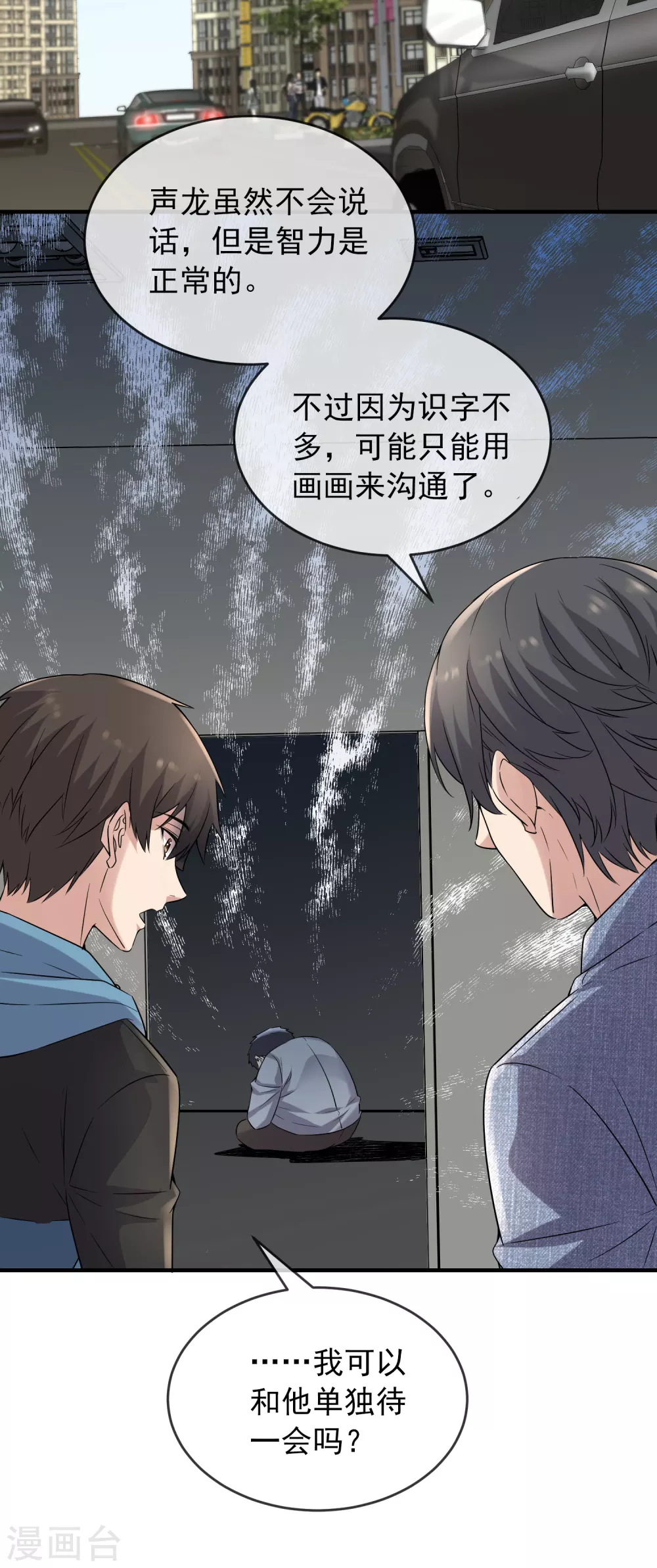 《我有一座冒险屋》漫画最新章节第69话 被变态们盯上了！免费下拉式在线观看章节第【6】张图片