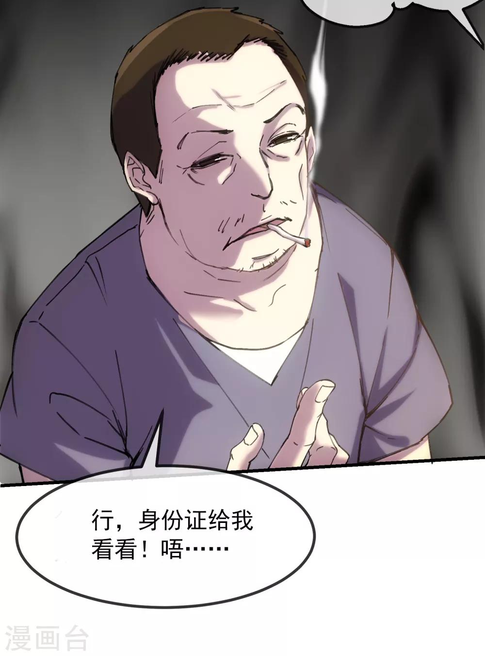 《我有一座冒险屋》漫画最新章节第6话 别在这过夜免费下拉式在线观看章节第【17】张图片