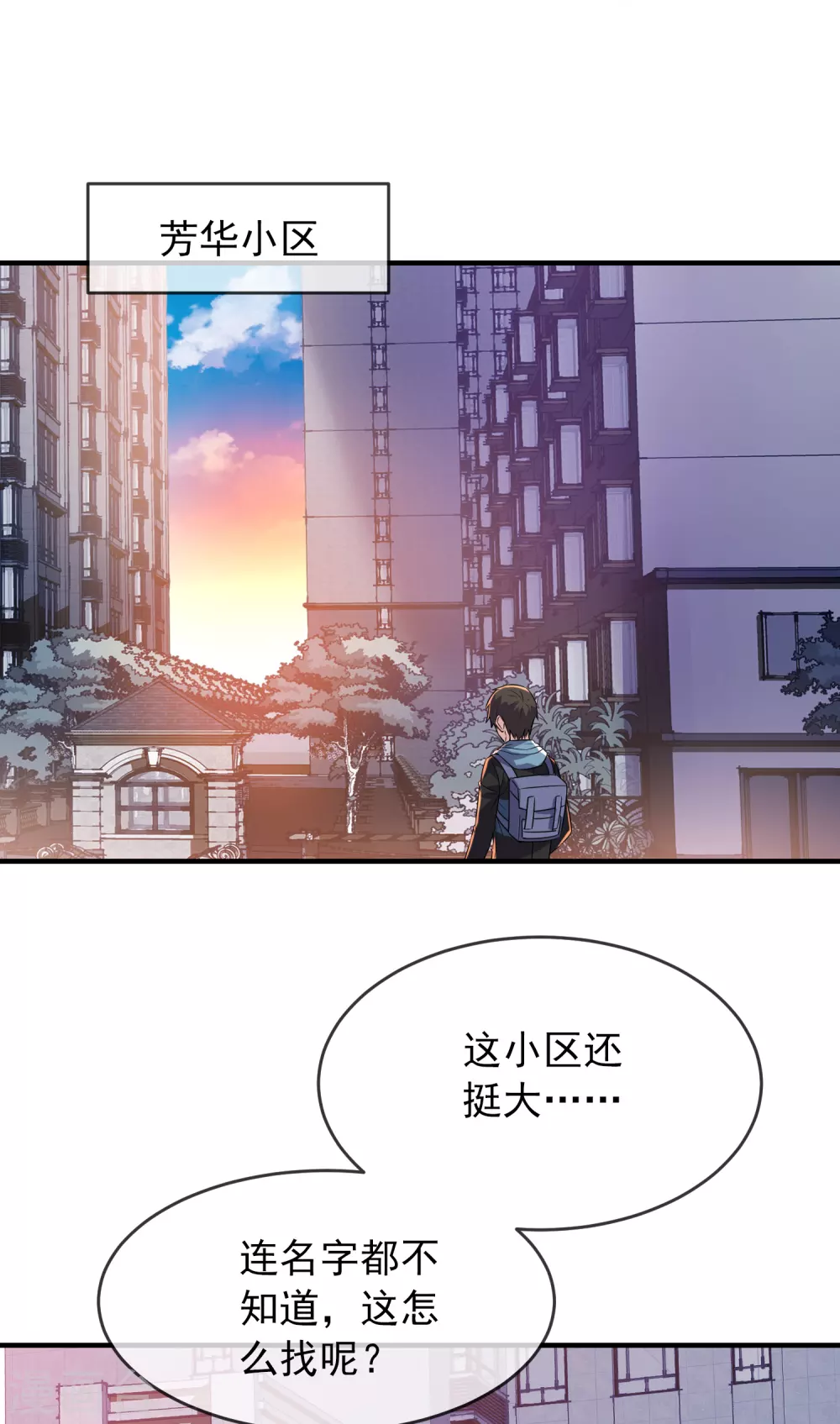 《我有一座冒险屋》漫画最新章节第70话 午夜谁在敲门免费下拉式在线观看章节第【11】张图片