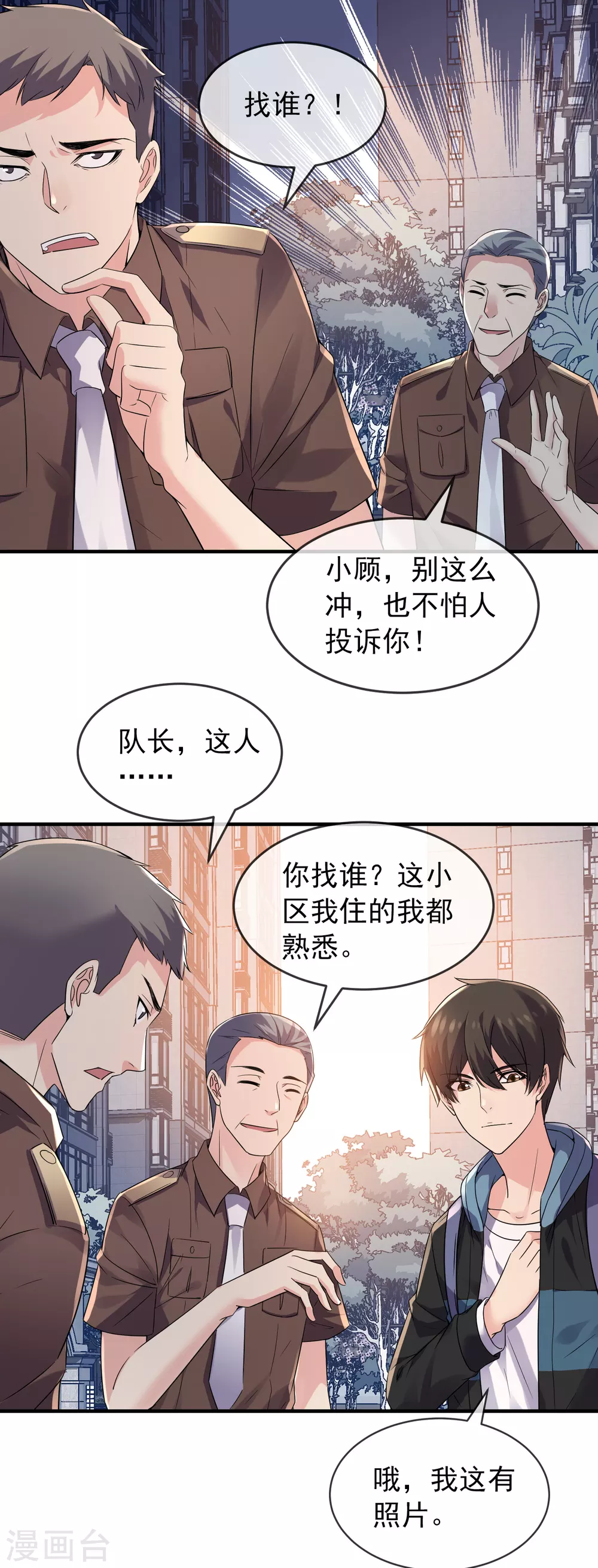 《我有一座冒险屋》漫画最新章节第70话 午夜谁在敲门免费下拉式在线观看章节第【15】张图片