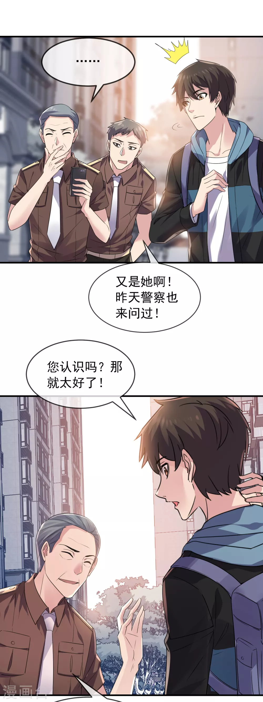 《我有一座冒险屋》漫画最新章节第70话 午夜谁在敲门免费下拉式在线观看章节第【17】张图片