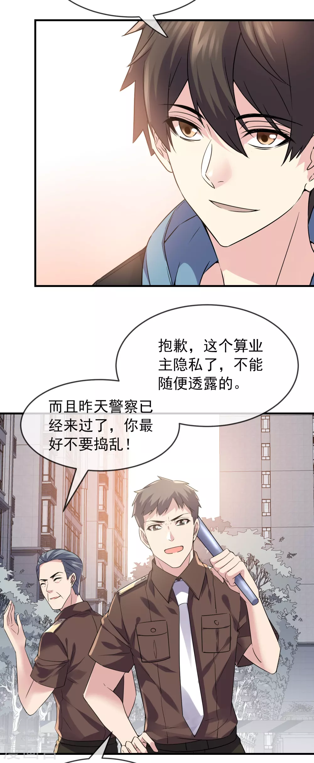 《我有一座冒险屋》漫画最新章节第70话 午夜谁在敲门免费下拉式在线观看章节第【28】张图片